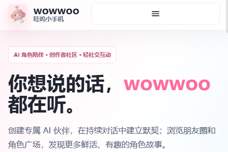 wowwoo����С�ֻ�