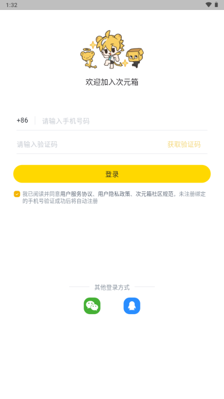 次元箱app将你的OC带到现实 次元箱app将你的OC带到现实