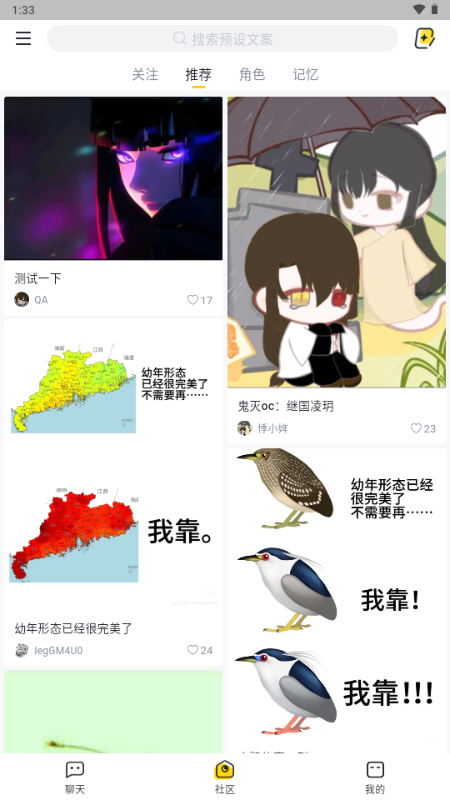 次元箱app将你的OC带到现实 次元箱app将你的OC带到现实