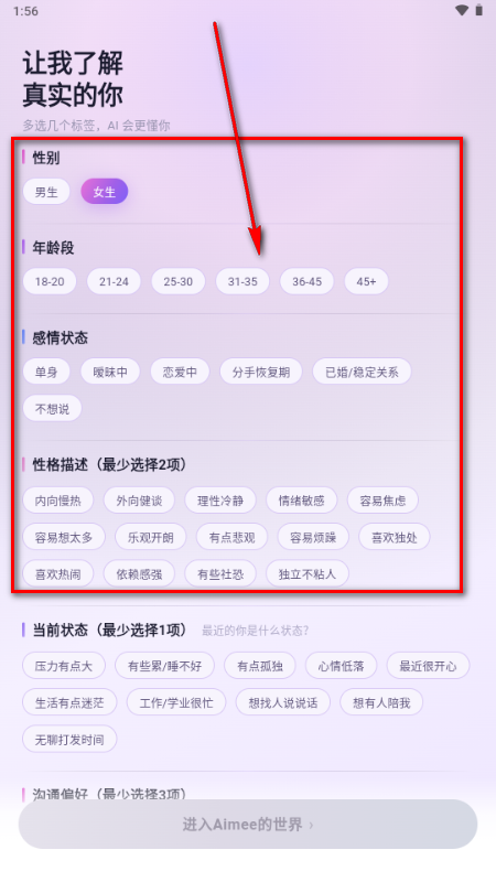 Aimee AI聊天 Aimee AI聊天