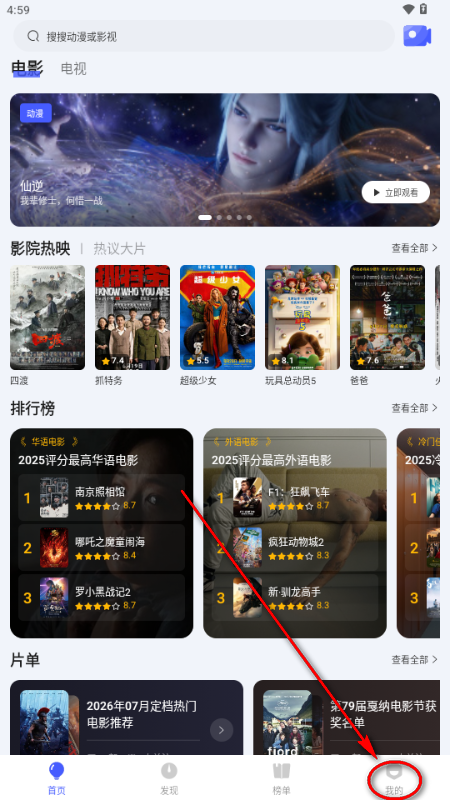 ��Ӱ��app���°�