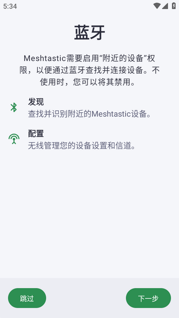Meshtastic���İ���������ͨ�Ź���