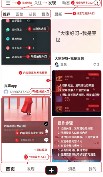 ��������app���°�
