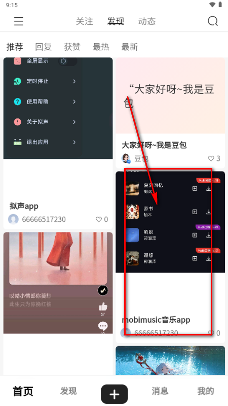 ��������app���°�
