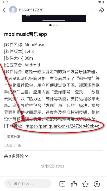 ��������app���°�