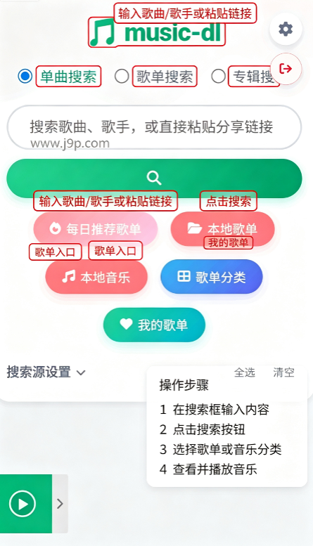 MusicDL音乐app手机版 MusicDL音乐app手机版