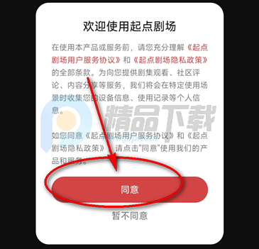 ���糡app���°�