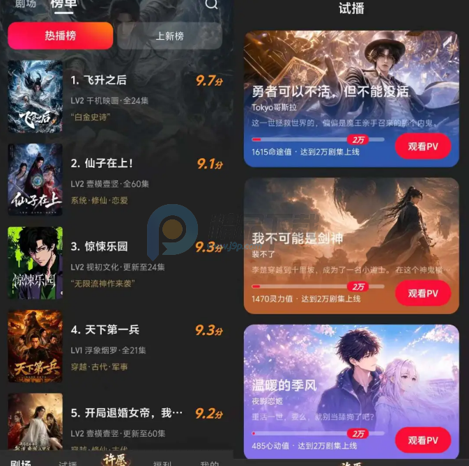 ���糡app���°�