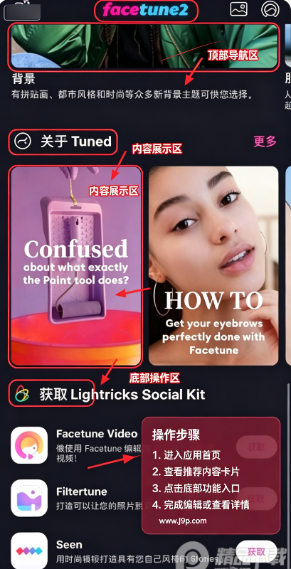 Facetune2���¼רҵ��