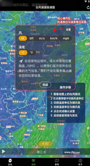 ̨���ٱ����ٰ�windy���������״﹦��