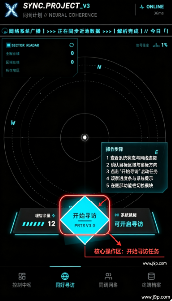 ͬ���ƻ�syncproject���շ���