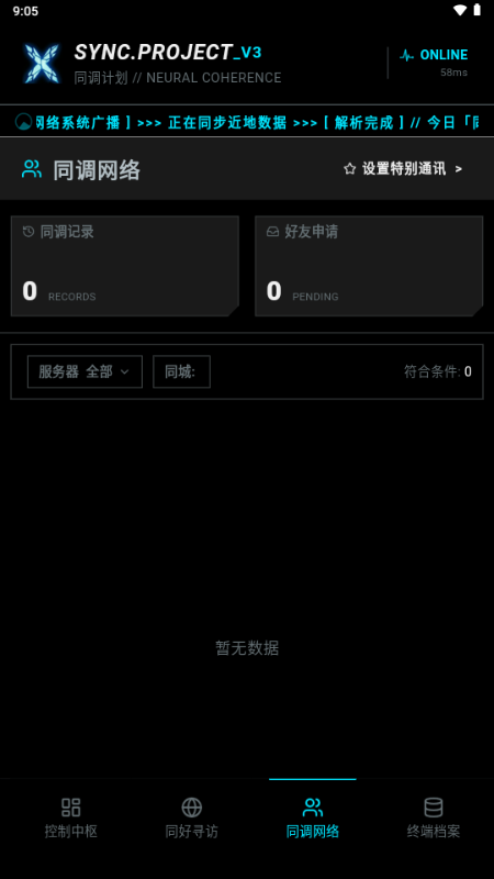 ͬ���ƻ�syncproject���շ���