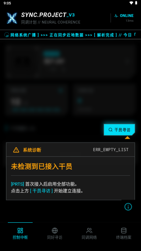 ͬ���ƻ�syncproject���շ���