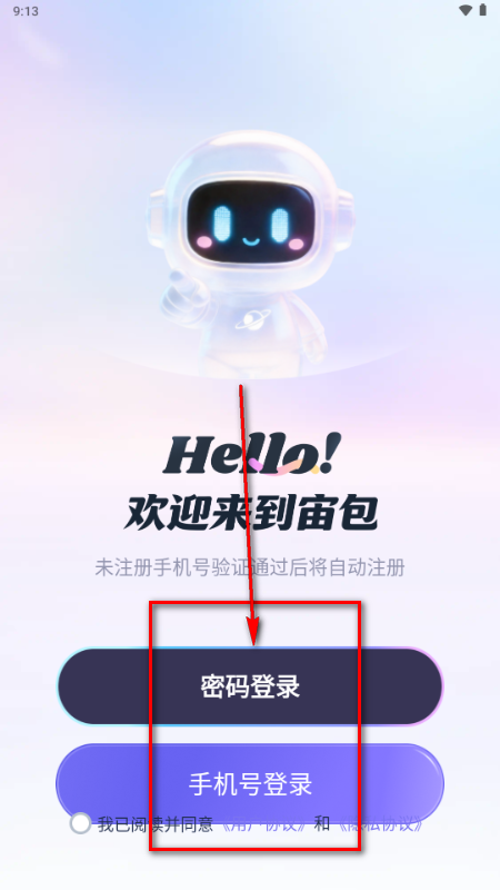 宙包AI软件官方版 宙包AI软件官方版