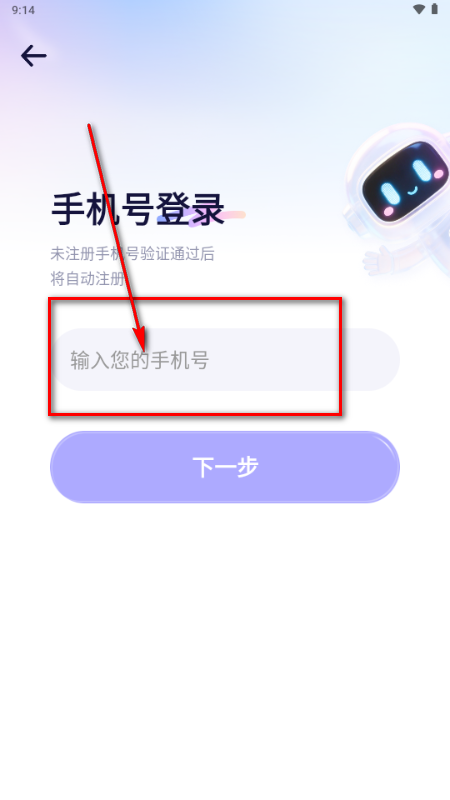 宙包AI软件官方版 宙包AI软件官方版