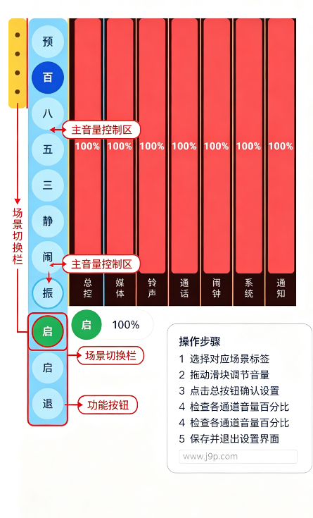 安卓音量快捷调整工具 安卓音量快捷调整工具