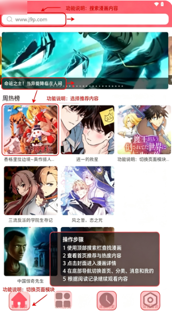 漫画之家Pro版最新版 漫画之家Pro版最新版