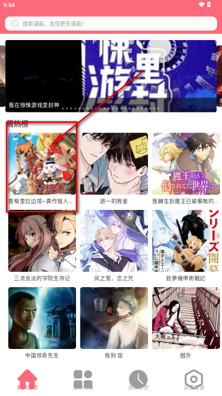 漫画之家Pro版最新版 漫画之家Pro版最新版