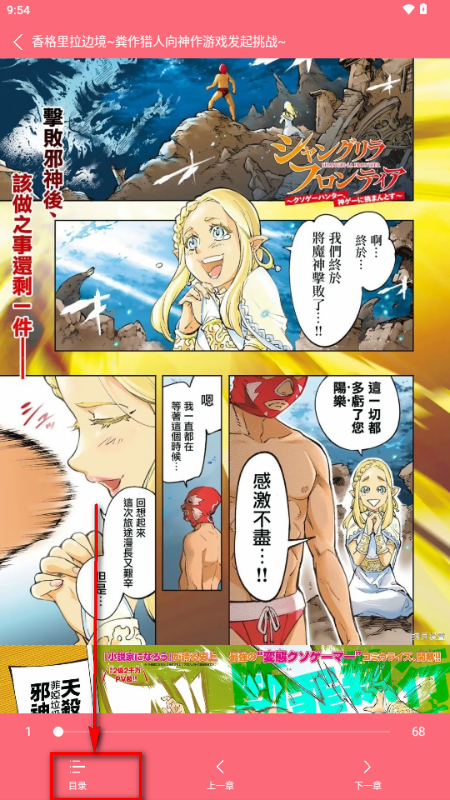漫画之家Pro版最新版 漫画之家Pro版最新版