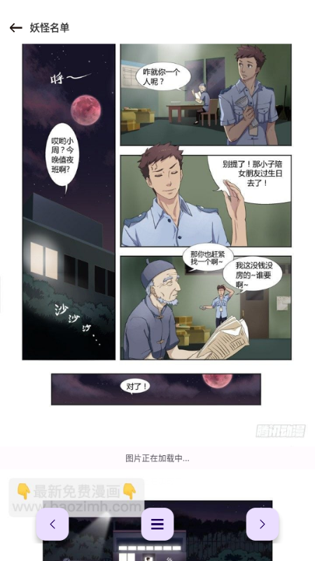 漫画大全New官方正版 漫画大全New官方正版