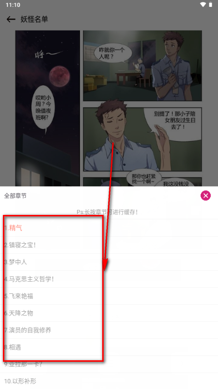 漫画大全New官方正版 漫画大全New官方正版