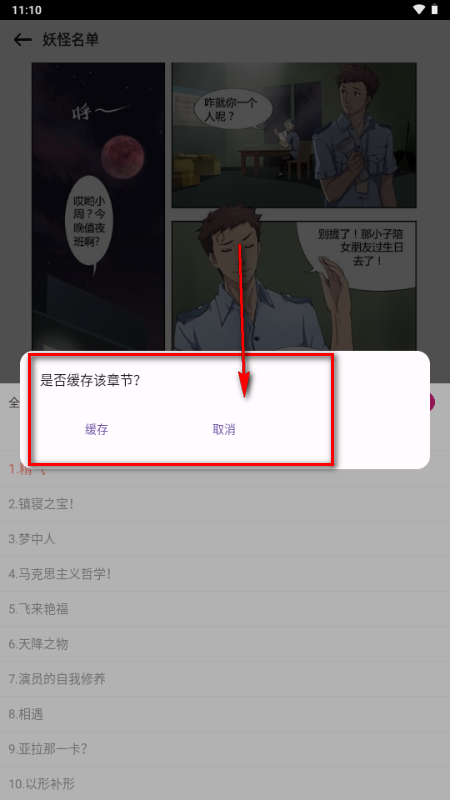 漫画大全New官方正版 漫画大全New官方正版