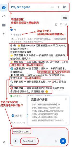 WebNex AI����ƽ̨