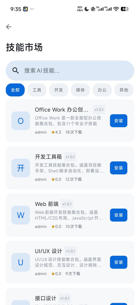 WebNex AI����ƽ̨