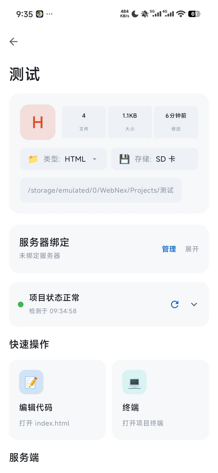 WebNex AI����ƽ̨