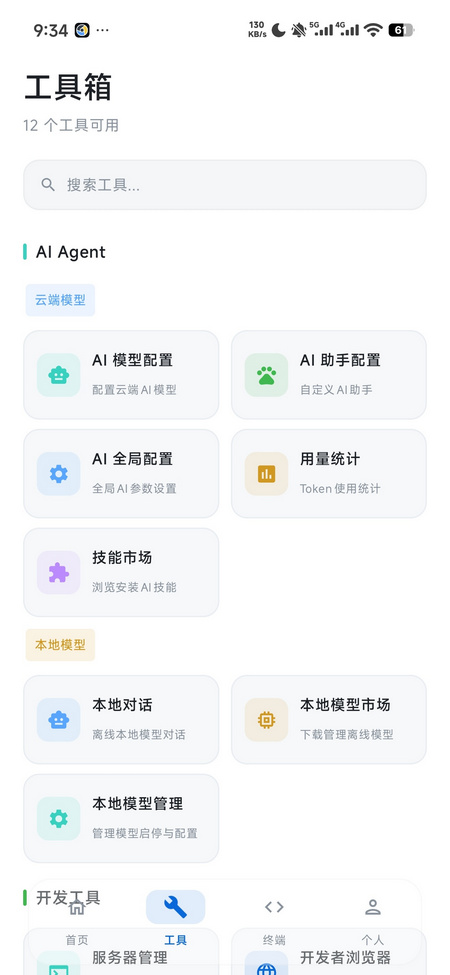 WebNex AI����ƽ̨