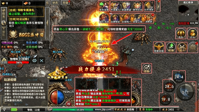 赤月强者传奇官方正版 赤月强者传奇官方正版