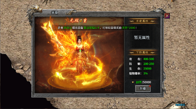 赤月强者传奇官方正版 赤月强者传奇官方正版
