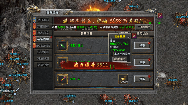 赤月强者传奇官方正版 赤月强者传奇官方正版