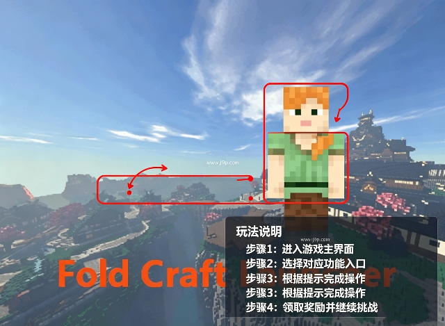 Fold Craft Launcher�ֻ���