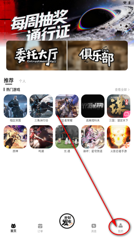 ����app���°�