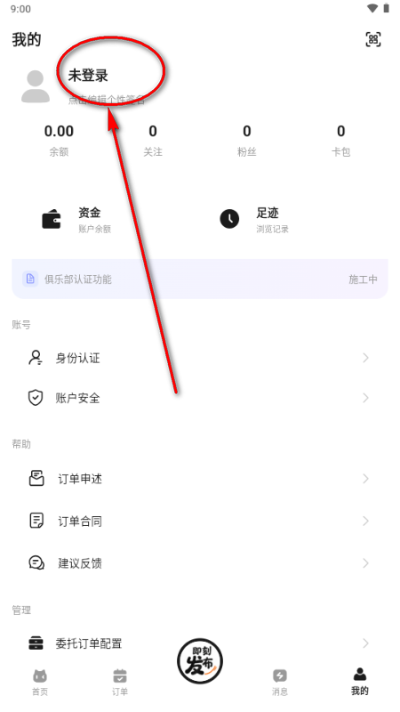 ����app���°�