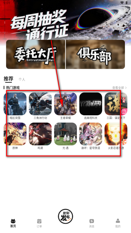 ����app���°�