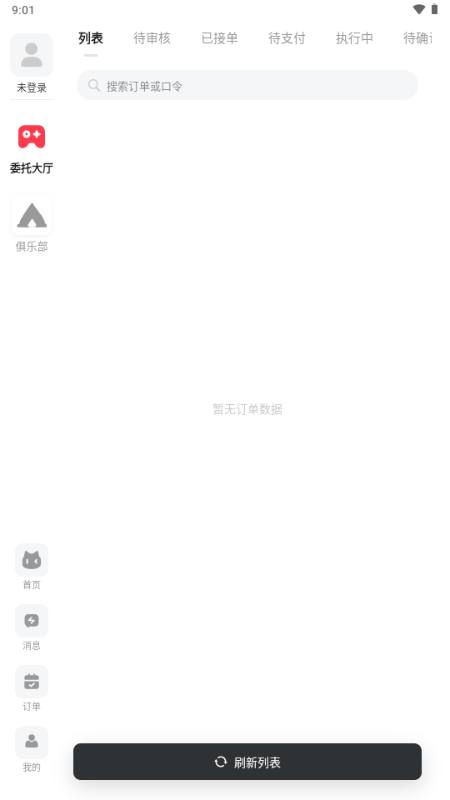 ����app���°�