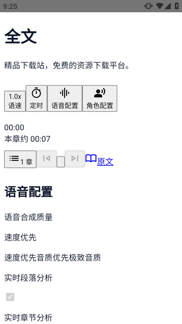 ��������app���ɫ����ʽ����