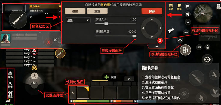 腾讯失控进化手游 腾讯失控进化手游