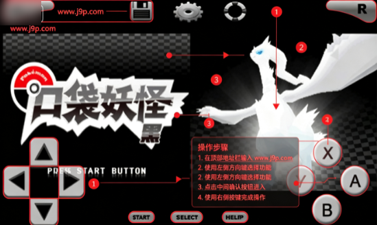 口袋妖怪黑白汉化版手机版 口袋妖怪黑白汉化版手机版
