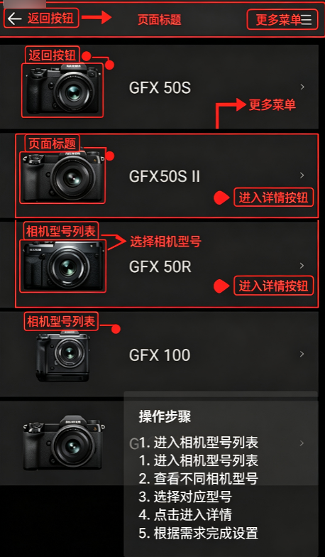 富士相机Camera Remote官方版 富士相机Camera Remote官方版