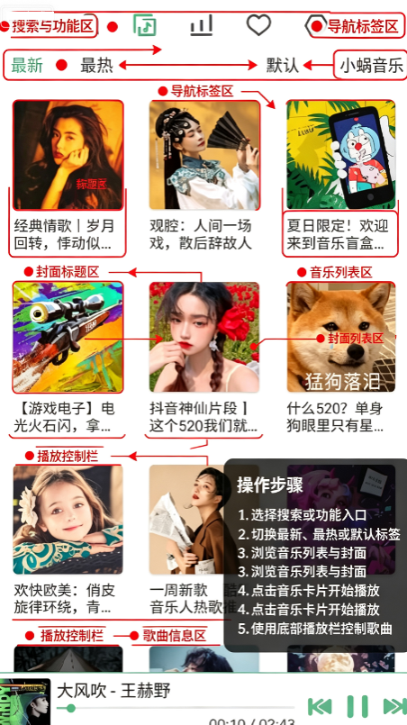 ��ѩ����app�ֻ���LX Music