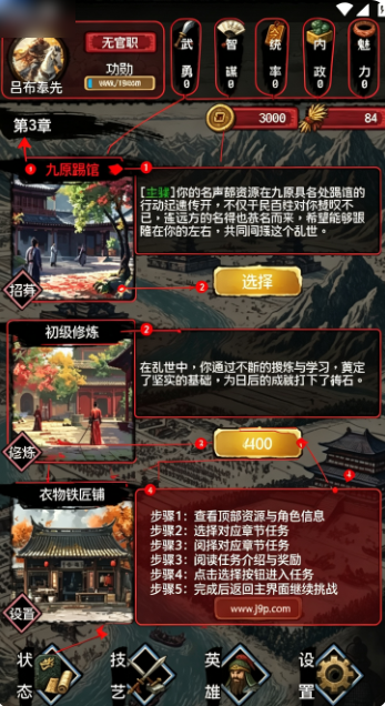 三国轮回录之吕布传官方正版 三国轮回录之吕布传官方正版