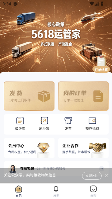 5618�˹ܼ����°�