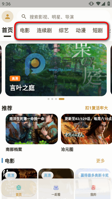 ����Ӱ��app���°�