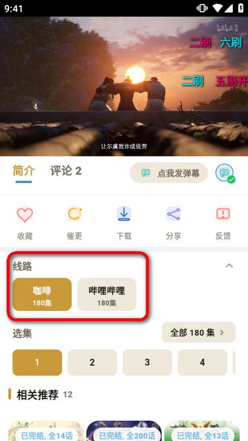 ����Ӱ��app���°�