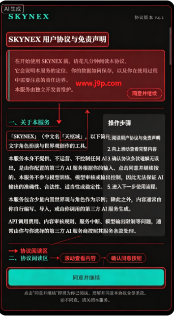 Skynex AI���λ�