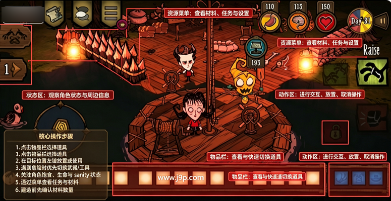 ��������������(Don't Starve Together)