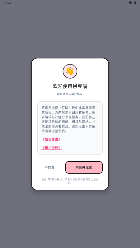 ƴ����app���°�